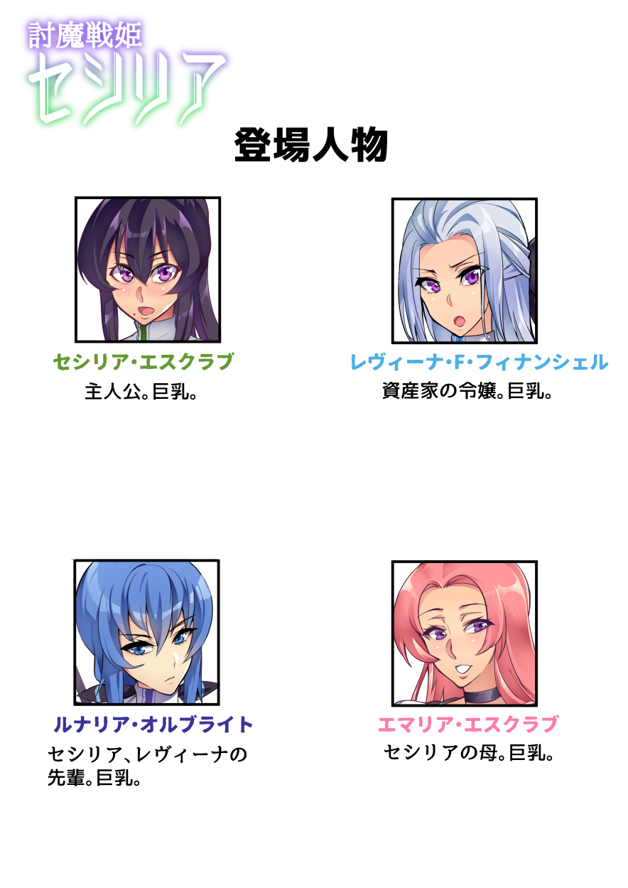 hatoba-akane-touma-senki-cecilia