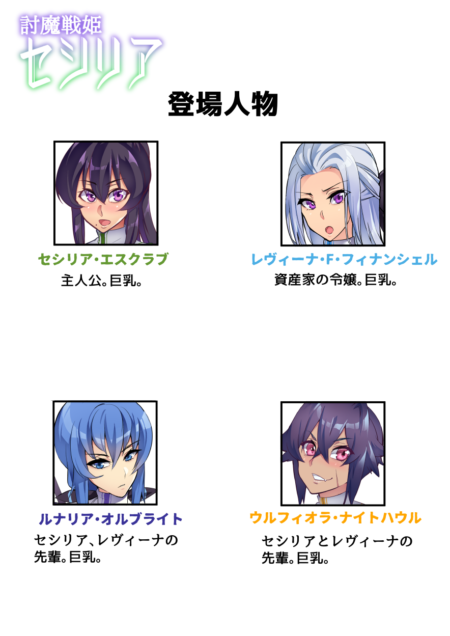 hatoba-akane-touma-senki-cecilia