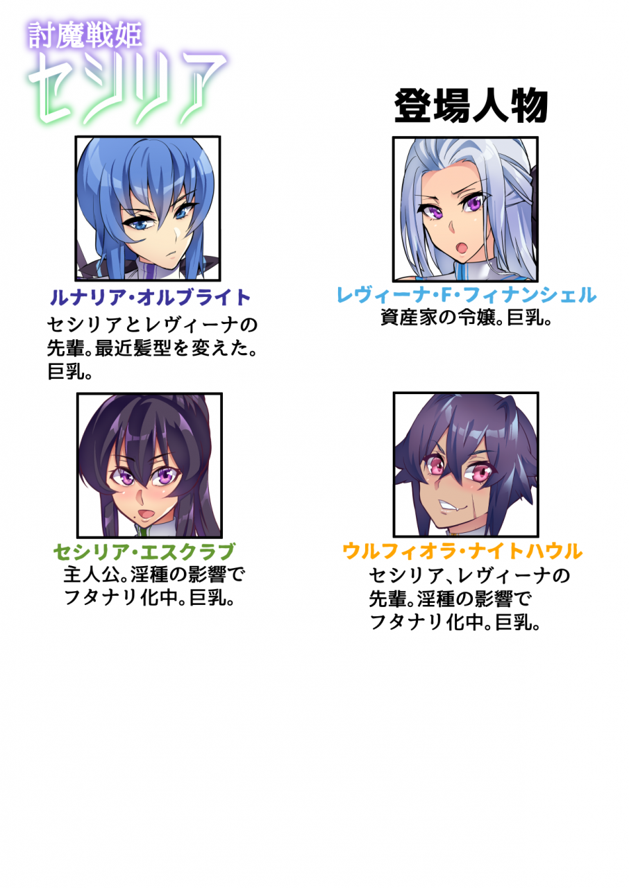 hatoba-akane-touma-senki-cecilia