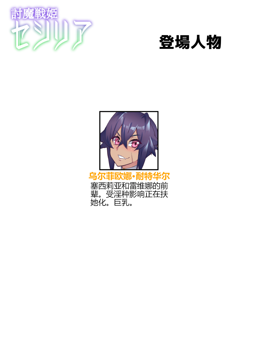 hatoba-akane-touma-senki-cecilia-ch-17-chinese