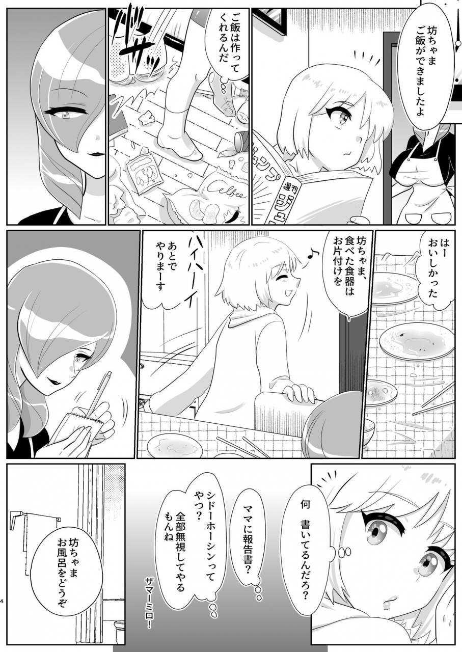 hematite-kubiwa-futanari-bijin-ga-aho-bishounen-o-oshioki-gyaku-rape