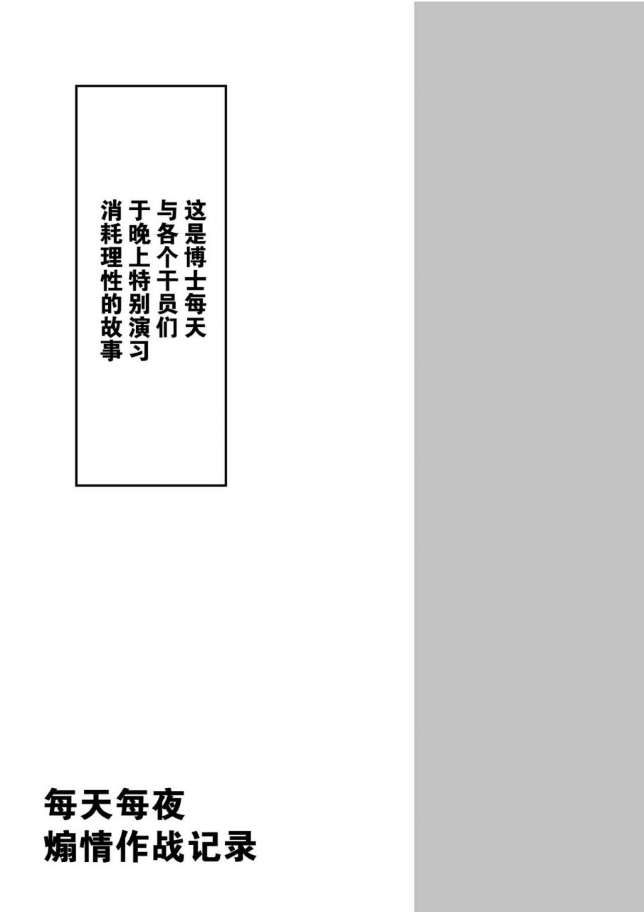 shachi-kokihanada-yona-yona-senjou-sakusen-kiroku-arknights-chinese