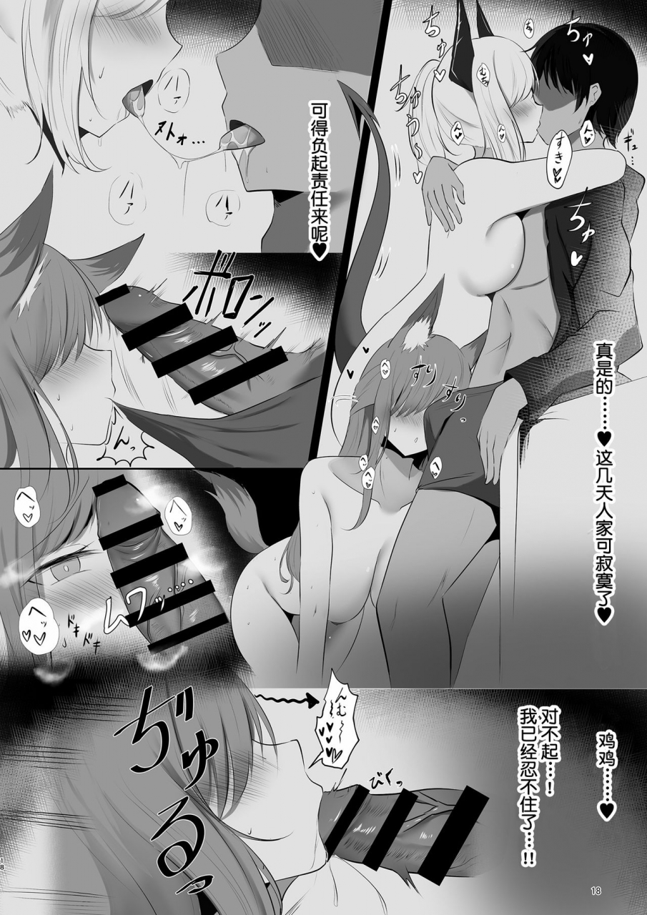 shachi-kokihanada-yona-yona-senjou-sakusen-kiroku-arknights-chinese