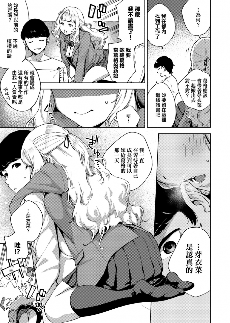 herio-yamitsuki-pheromone-chinese-digital