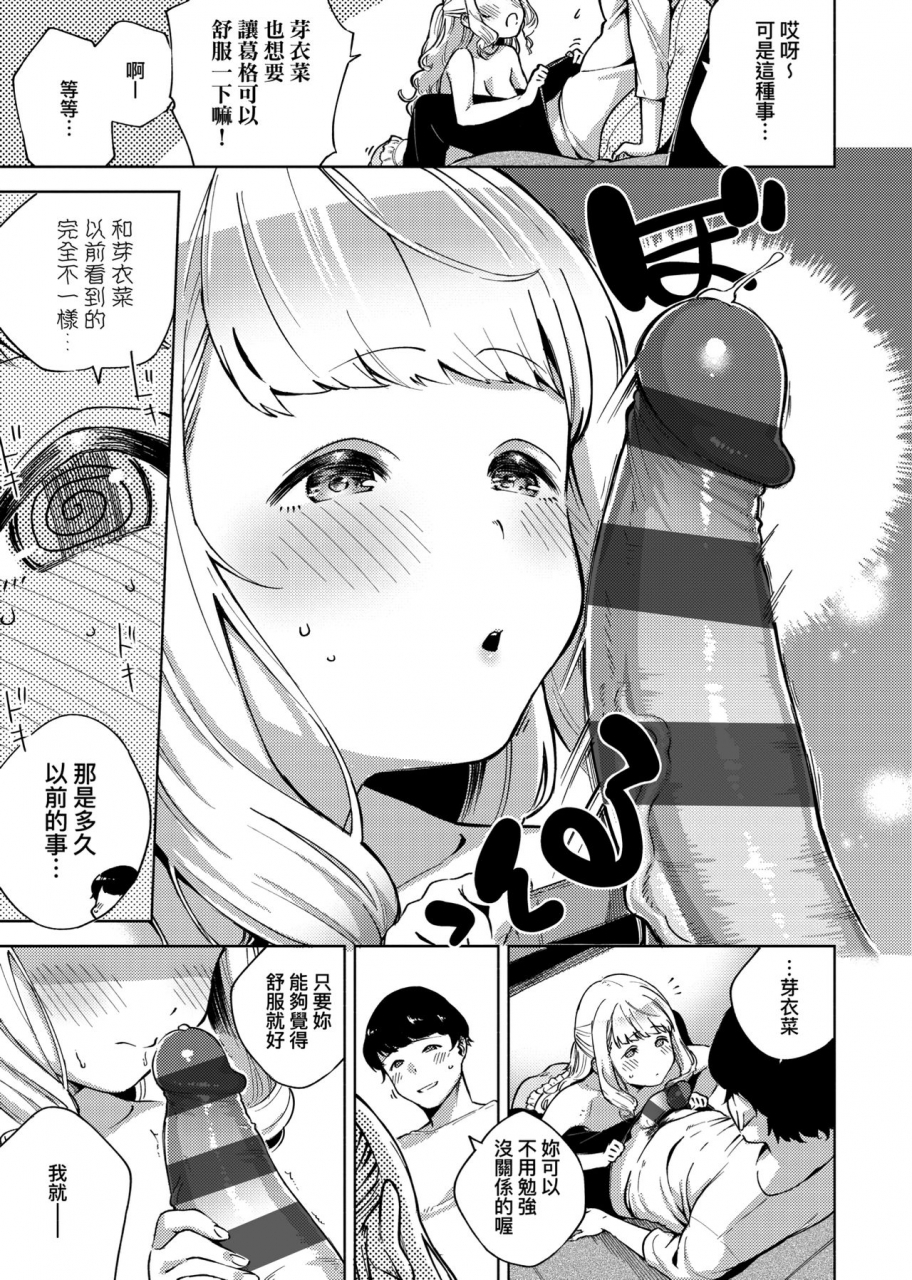 herio-yamitsuki-pheromone-chinese-digital