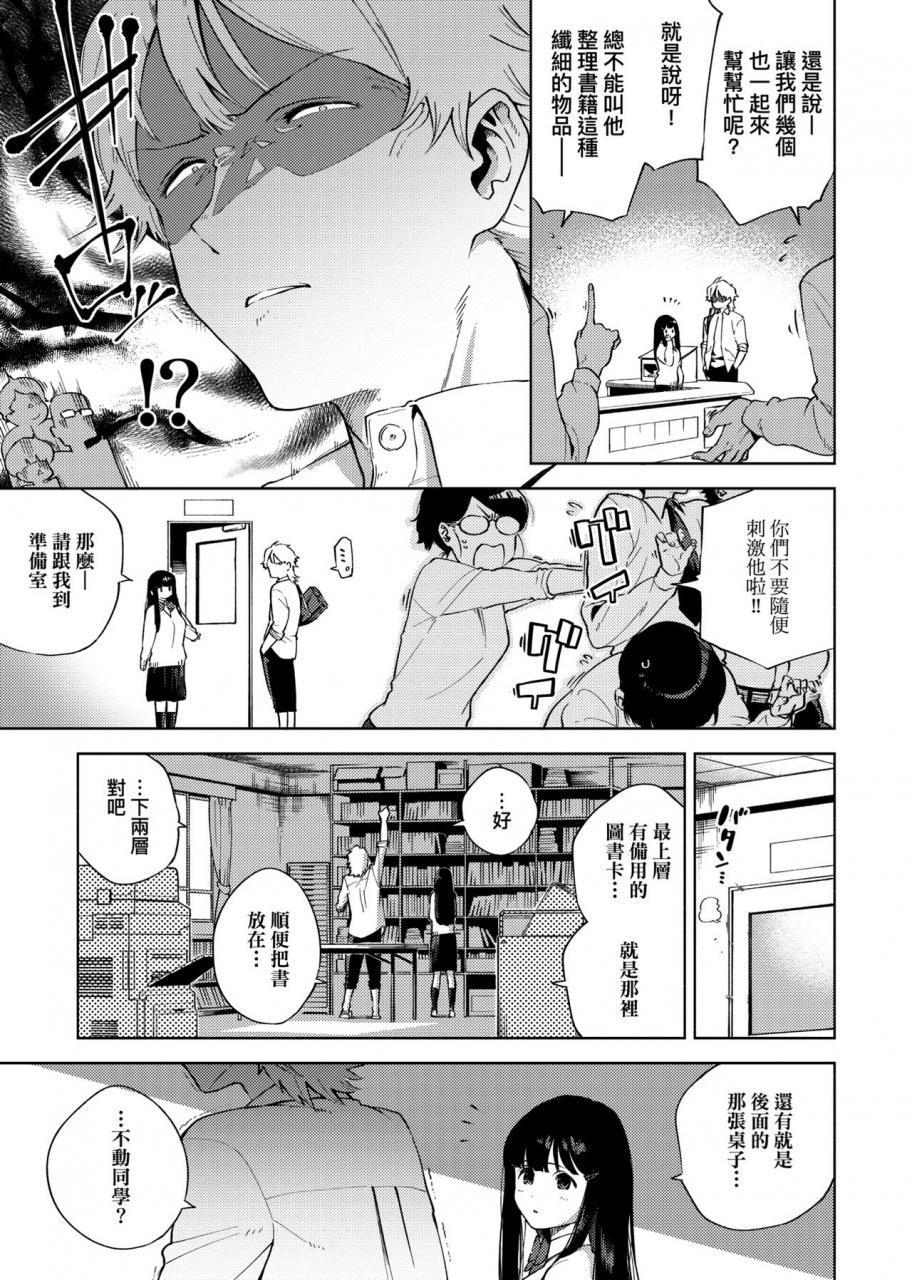 herio-yamitsuki-pheromone-chinese-digital