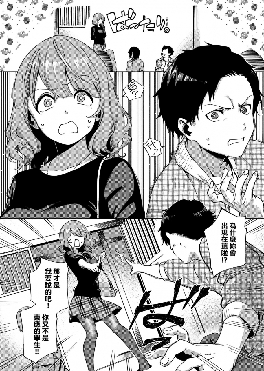 herio-yamitsuki-pheromone-chinese-digital