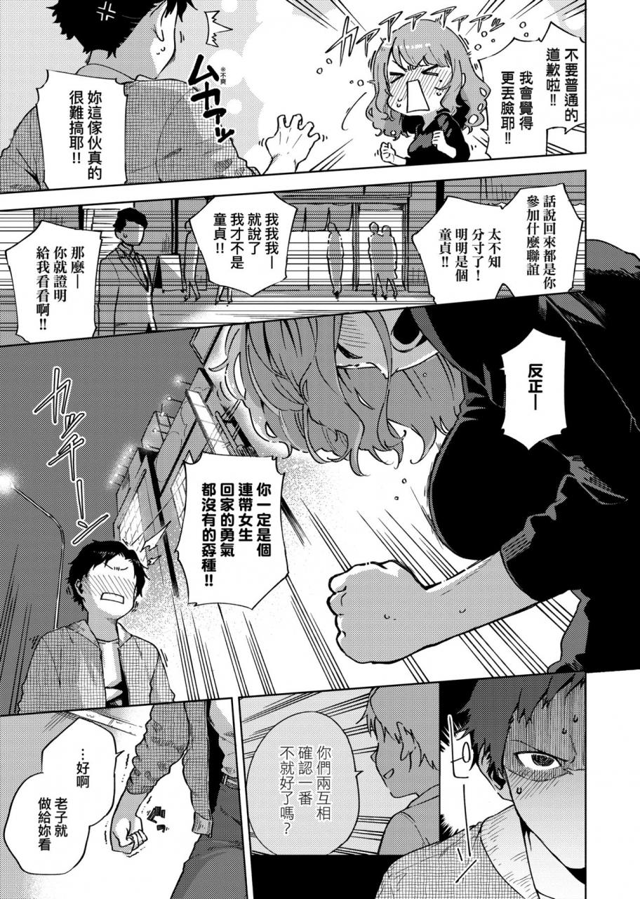 herio-yamitsuki-pheromone-chinese-digital