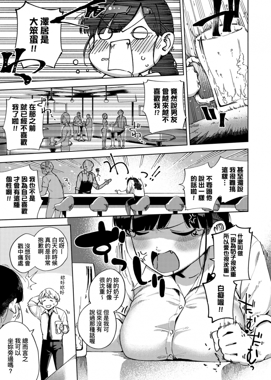 herio-yamitsuki-pheromone-chinese-digital