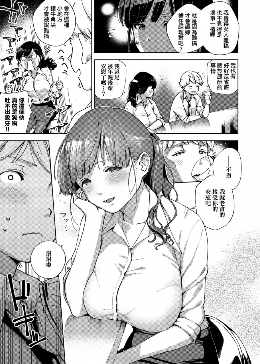 herio-yamitsuki-pheromone-chinese-digital