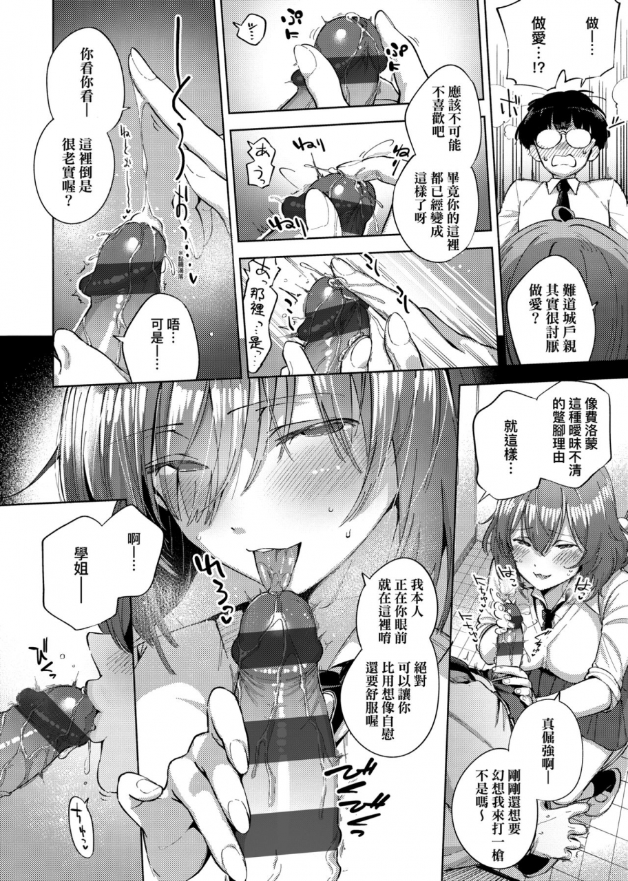 herio-yamitsuki-pheromone-chinese-digital