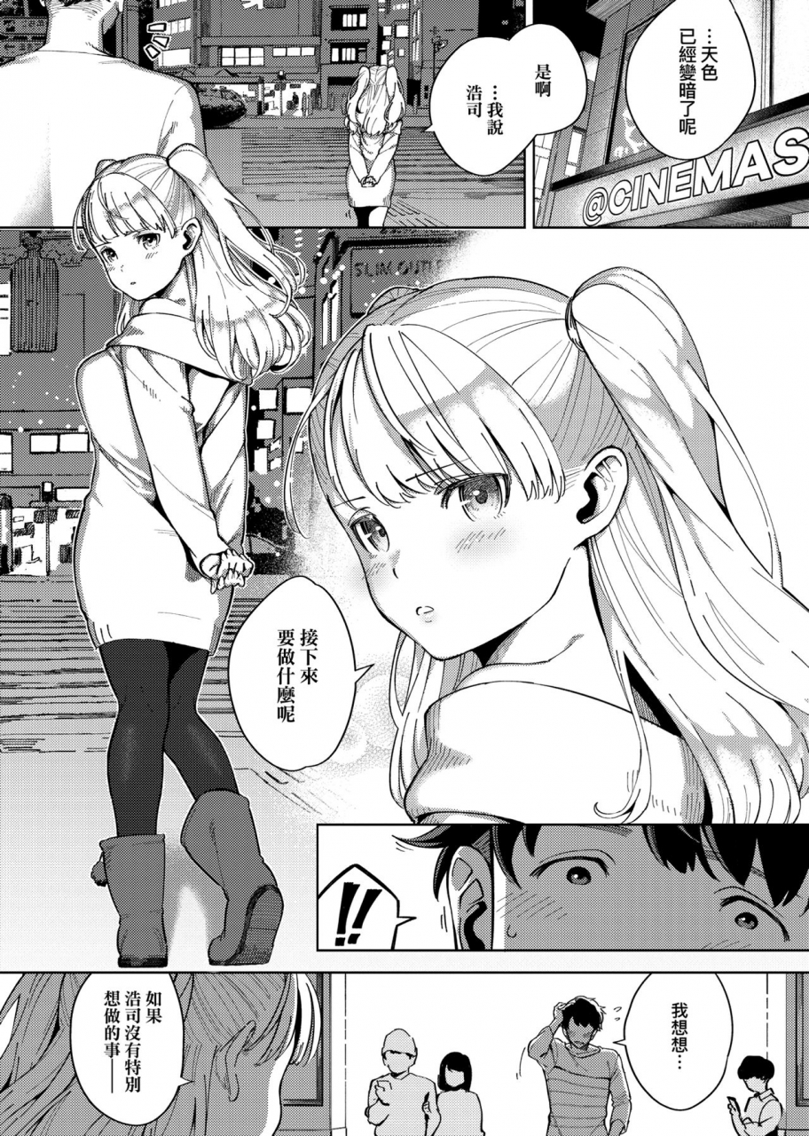 herio-yamitsuki-pheromone-chinese-digital