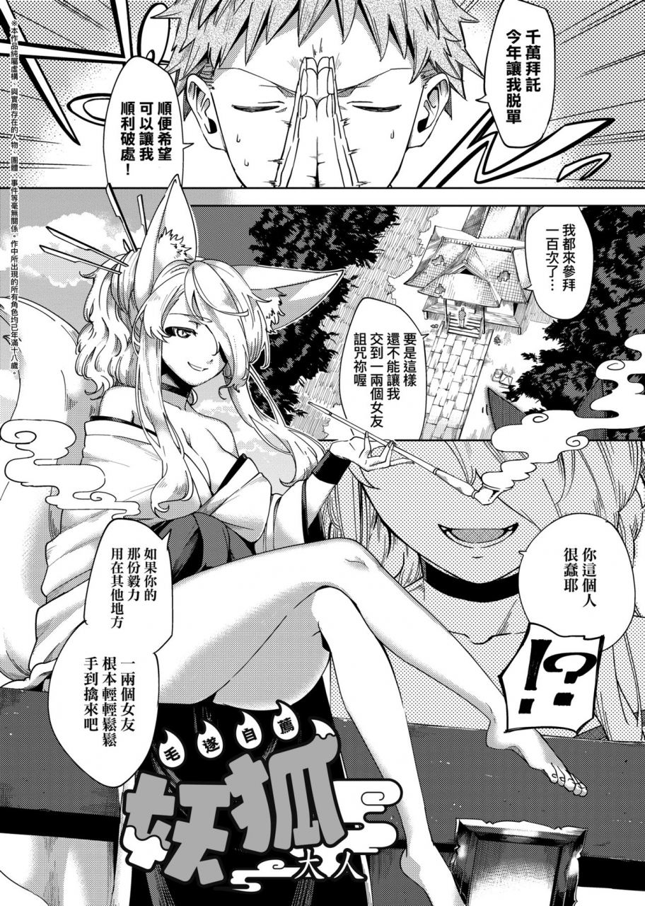 herio-yamitsuki-pheromone-chinese-digital