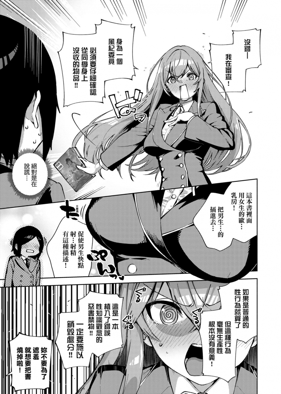 herio-yamitsuki-pheromone-chinese-digital