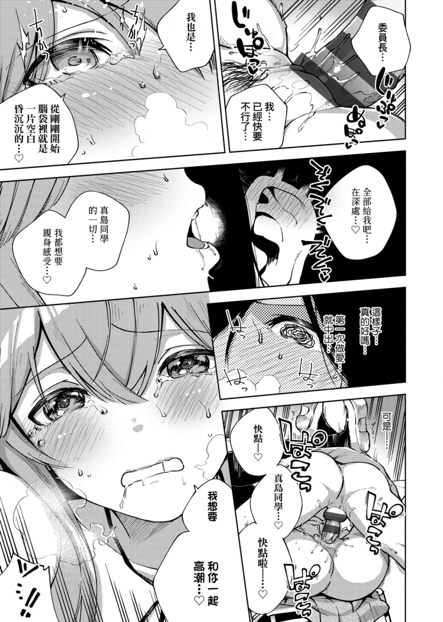 herio-yamitsuki-pheromone-chinese-digital