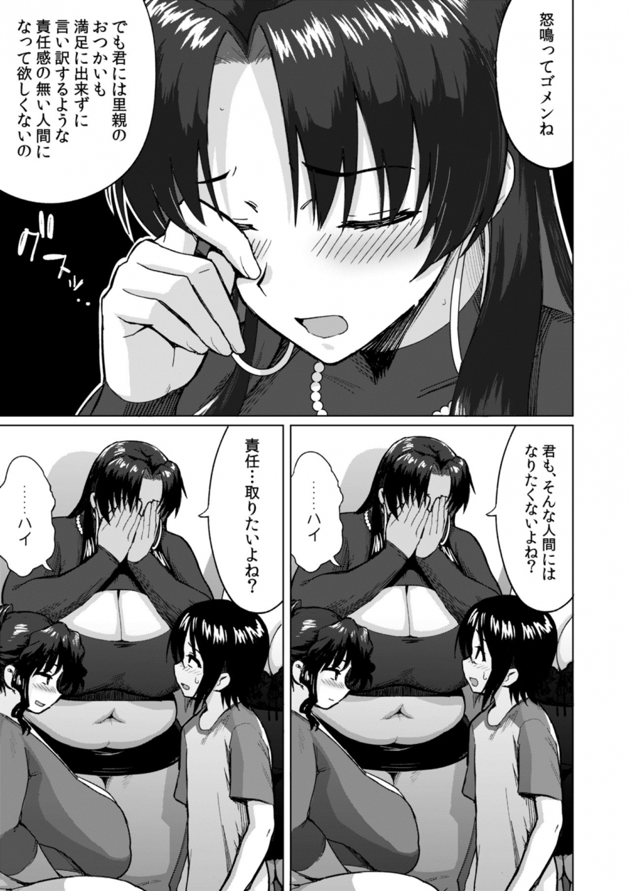 herohero-hospital-herohero-tom-kyoonna-mama-tachi-no-nasu-ga-mama-digital