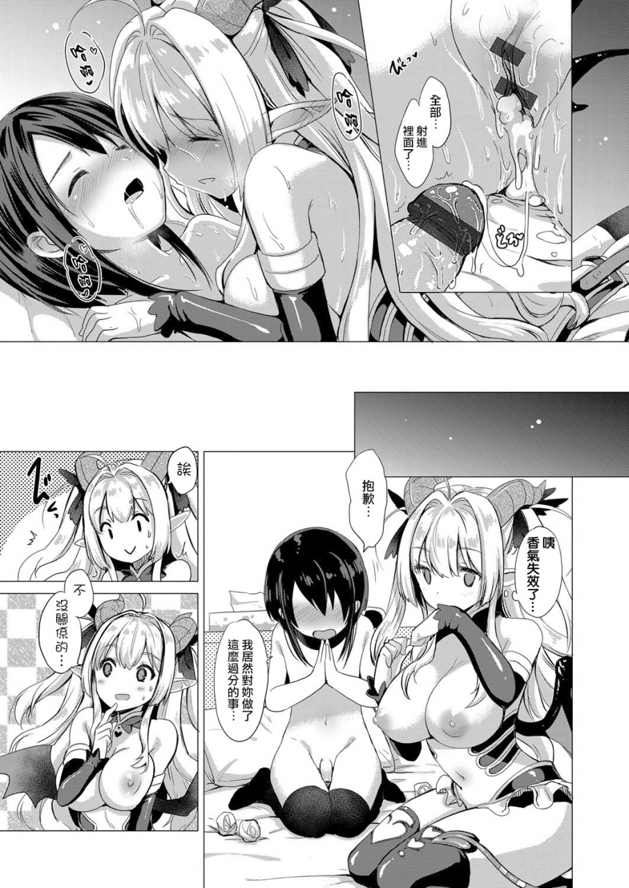 shibi-succubus-company-ch1-6-chinese-digital