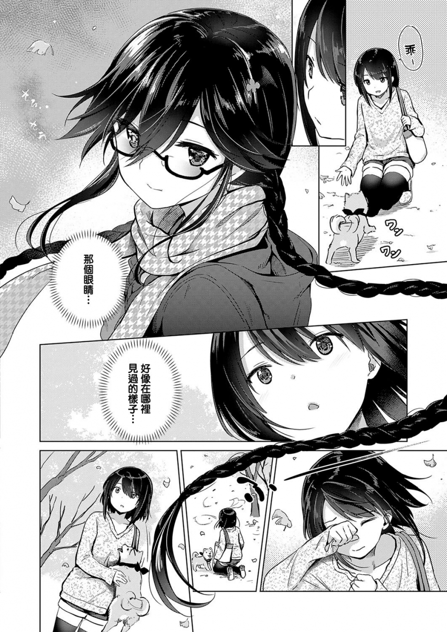 shibi-succubus-company-ch1-6-chinese-digital