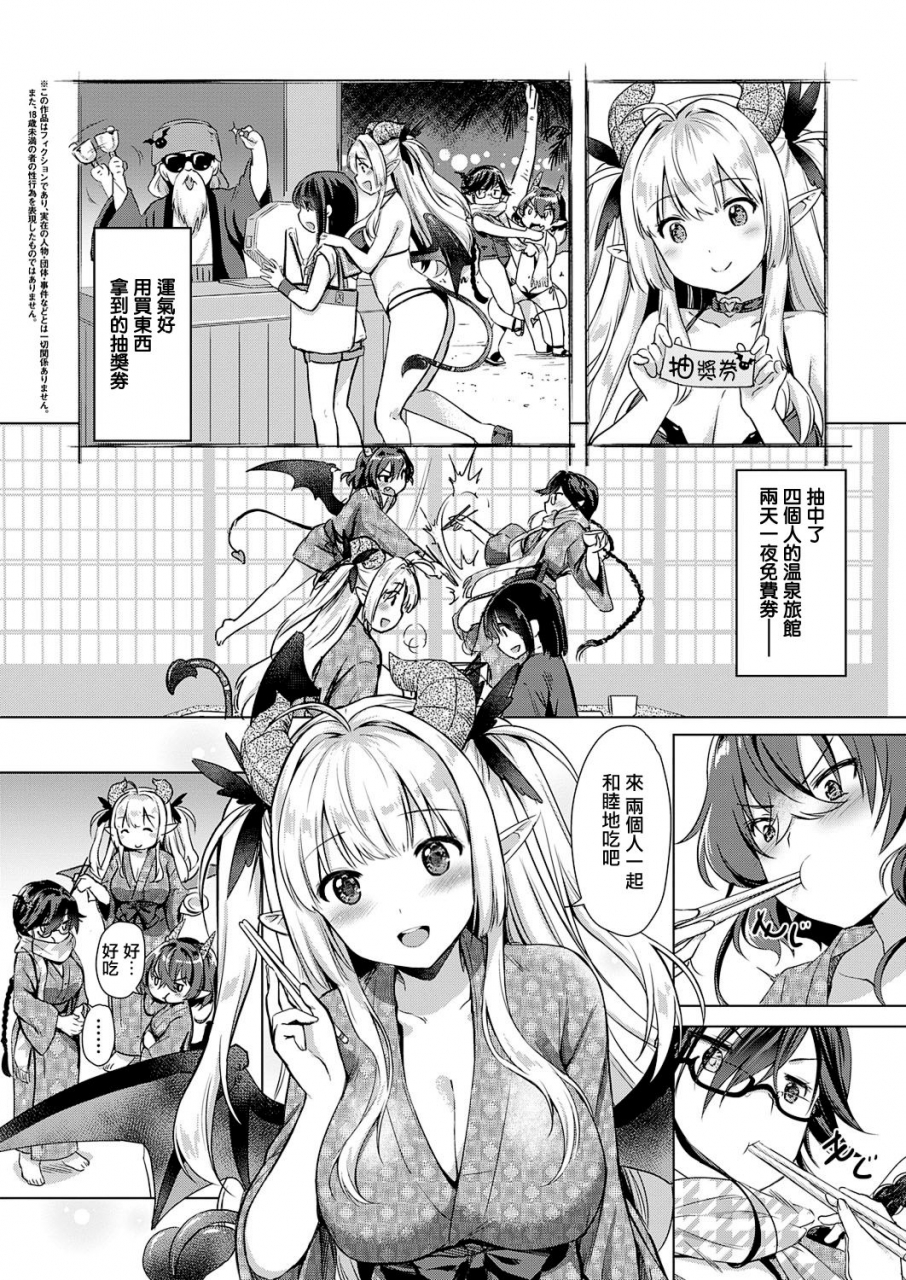 shibi-succubus-company-ch1-6-chinese-digital