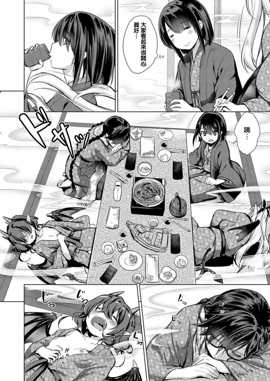 shibi-succubus-company-ch1-6-chinese-digital