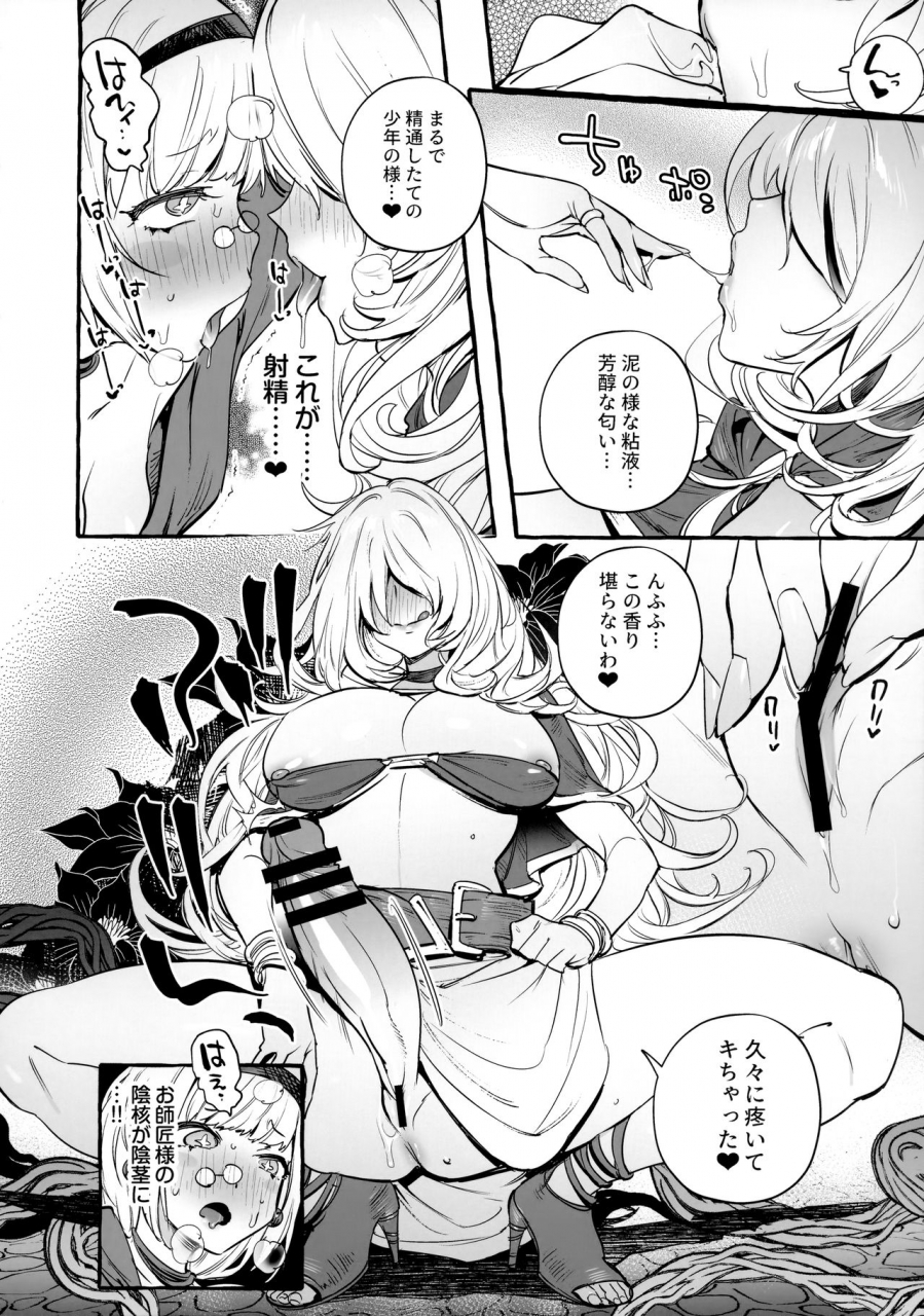 hibon-itami-ochinpo-shitei