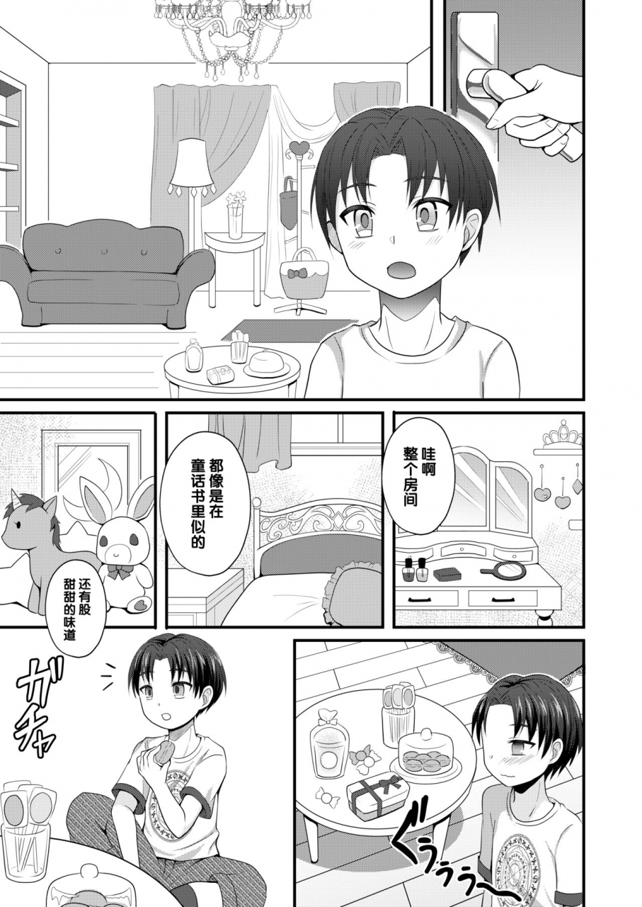 shikkoku-no-voltecker-egami-otogi-no-oheya-no-ohime-sama-chinese-digital