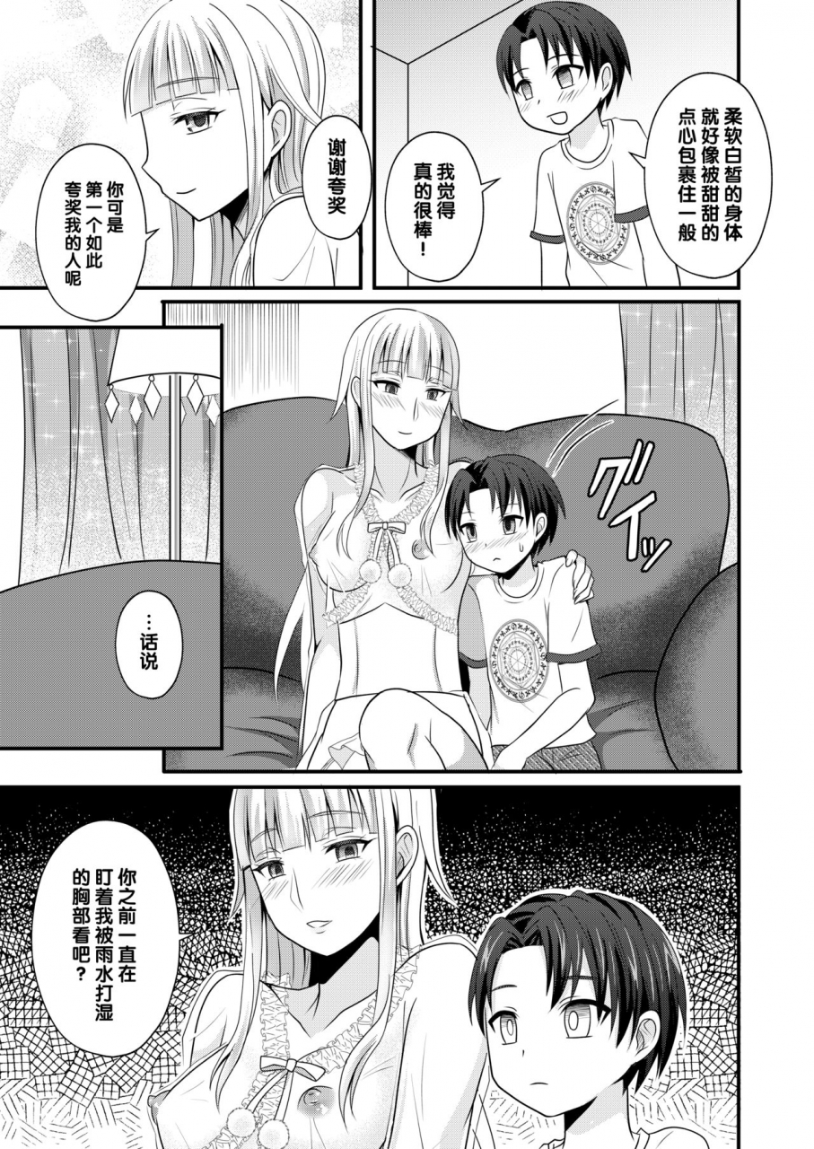 shikkoku-no-voltecker-egami-otogi-no-oheya-no-ohime-sama-chinese-digital