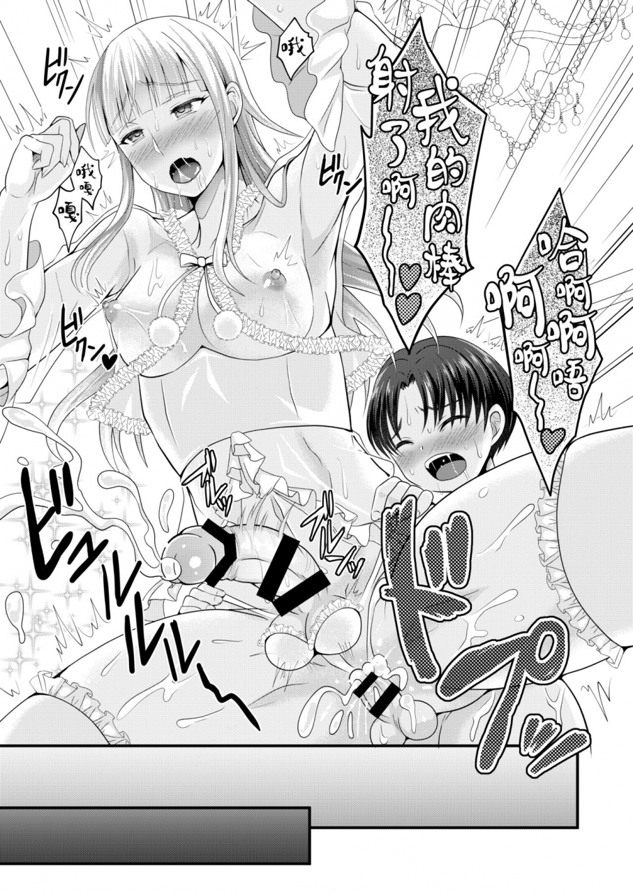 shikkoku-no-voltecker-egami-otogi-no-oheya-no-ohime-sama-chinese-digital