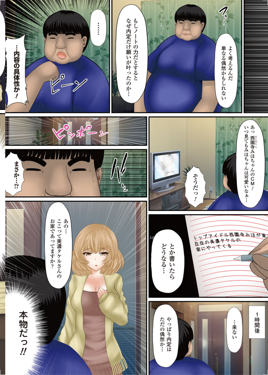 shima-syu-onna-no-ko-ni-yaritai-houdai-sekai-no-rule-o-kakikaero