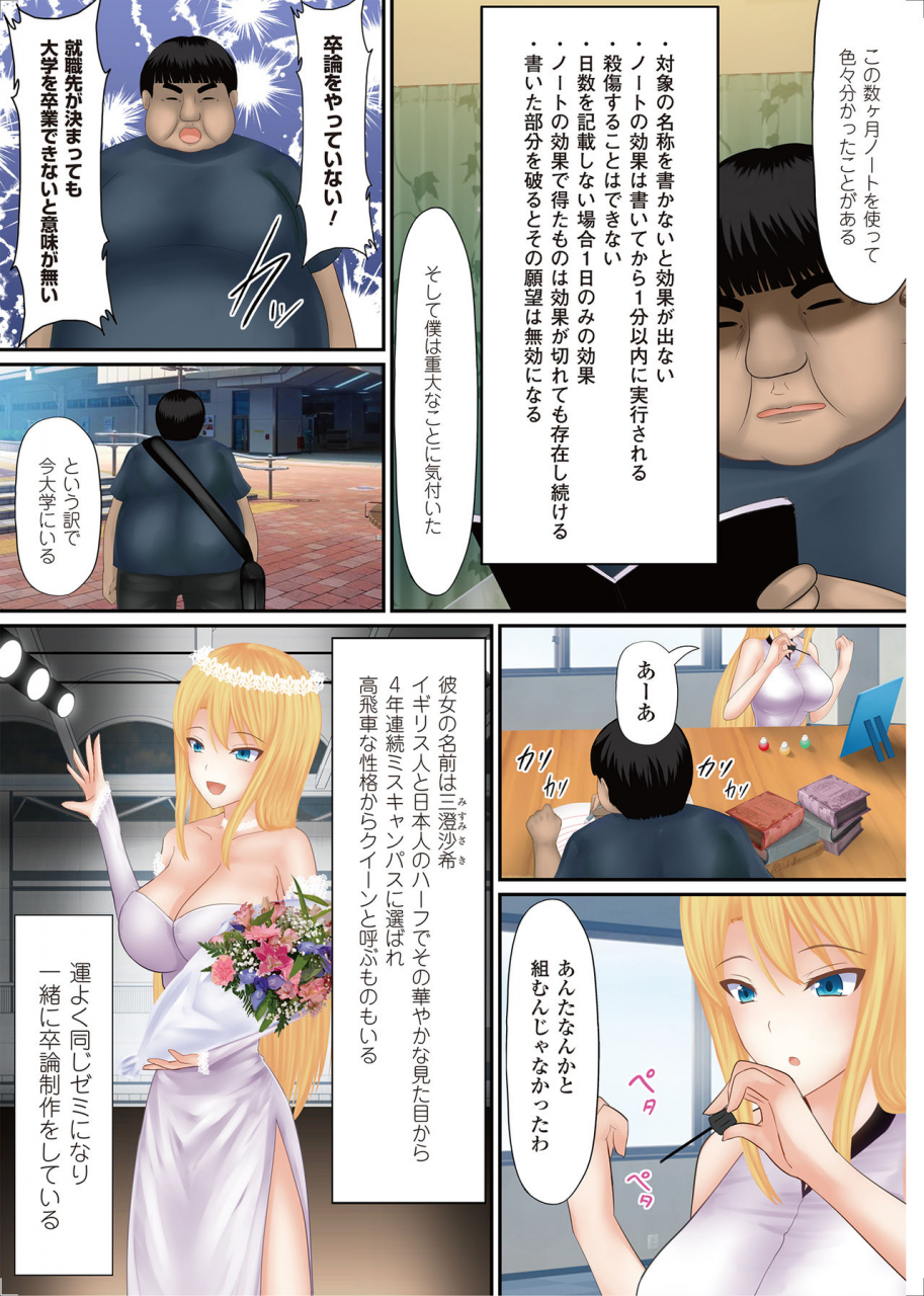 shima-syu-onna-no-ko-ni-yaritai-houdai-sekai-no-rule-o-kakikaero