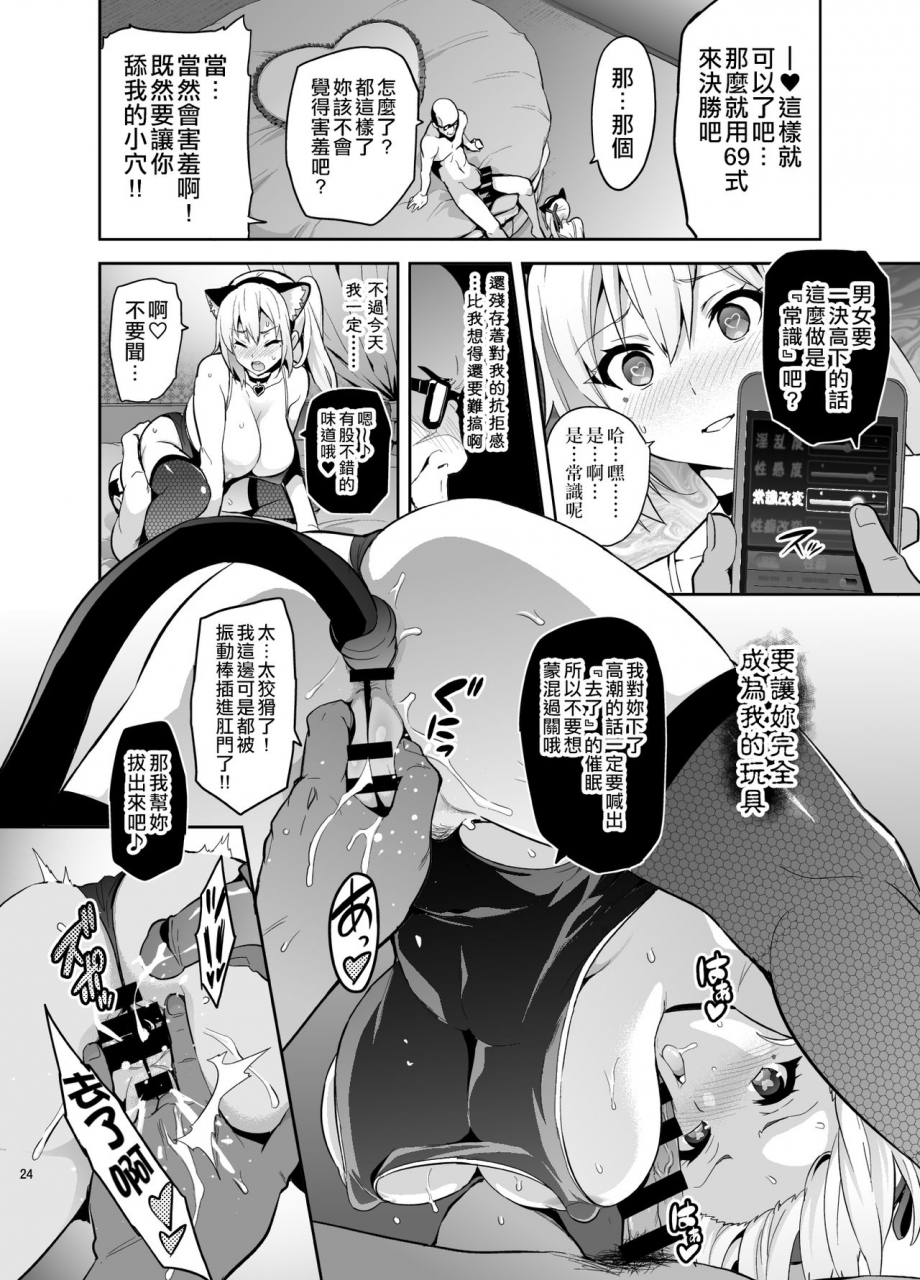 shinjugai-takeda-hiromitsu-maitama-musaigen-no-phantom-world-chinese-digital