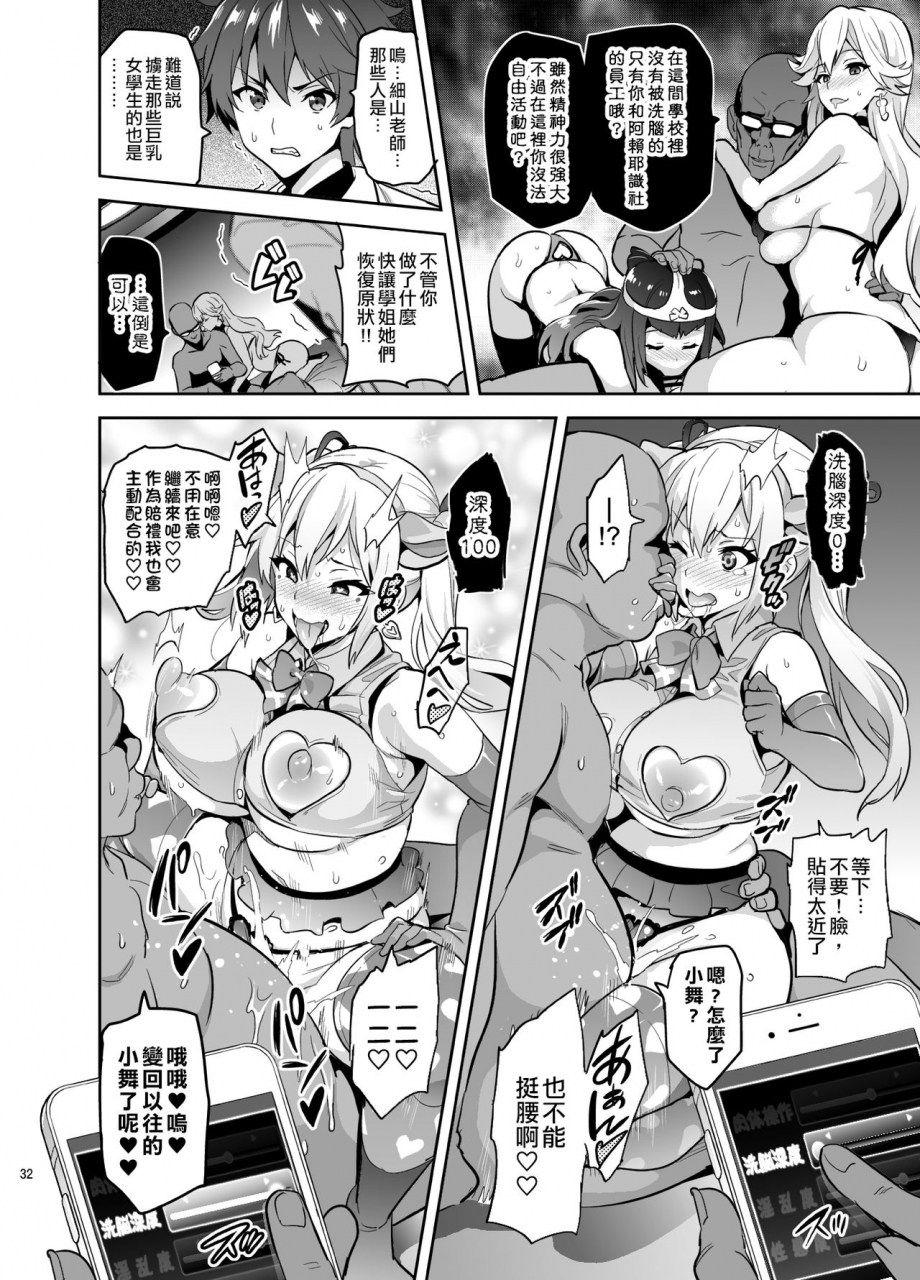 shinjugai-takeda-hiromitsu-maitama-musaigen-no-phantom-world-chinese-digital