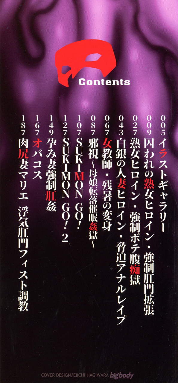 hino-toshiyuki-zetsubou-heroine-mugen-jigoku-despair-heroine-in-infinite-sex-hellchinese