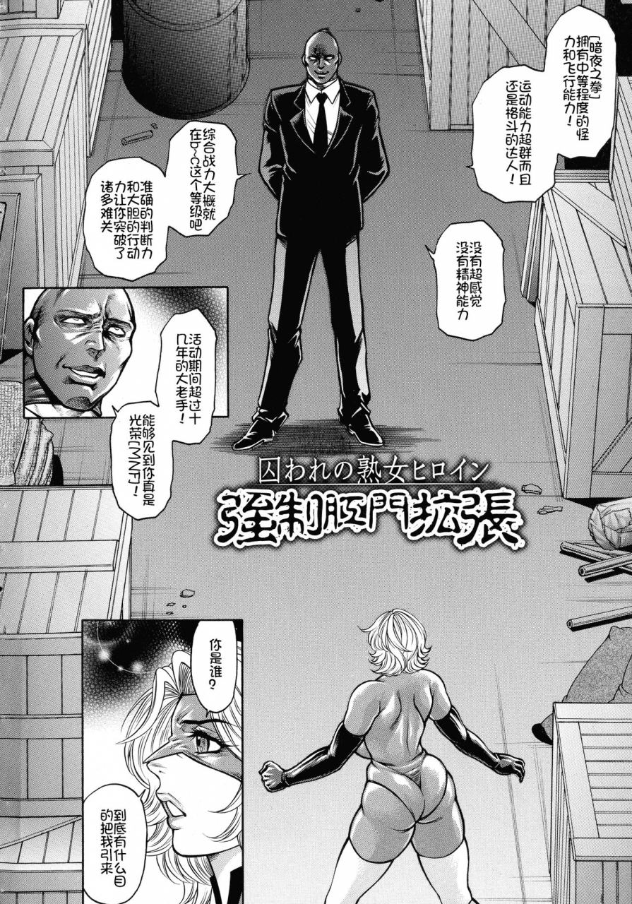 hino-toshiyuki-zetsubou-heroine-mugen-jigoku-despair-heroine-in-infinite-sex-hellchinese