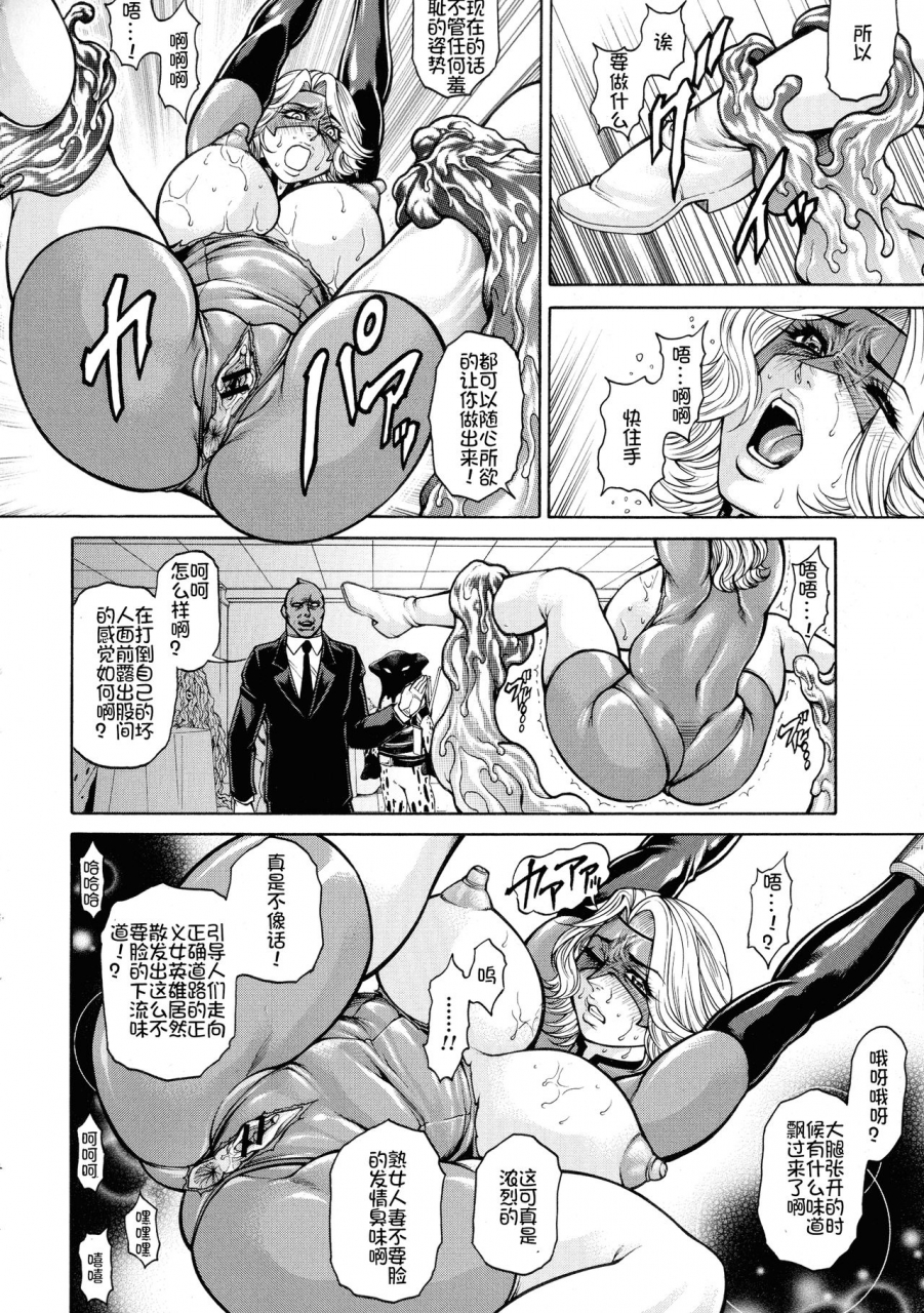 hino-toshiyuki-zetsubou-heroine-mugen-jigoku-despair-heroine-in-infinite-sex-hellchinese