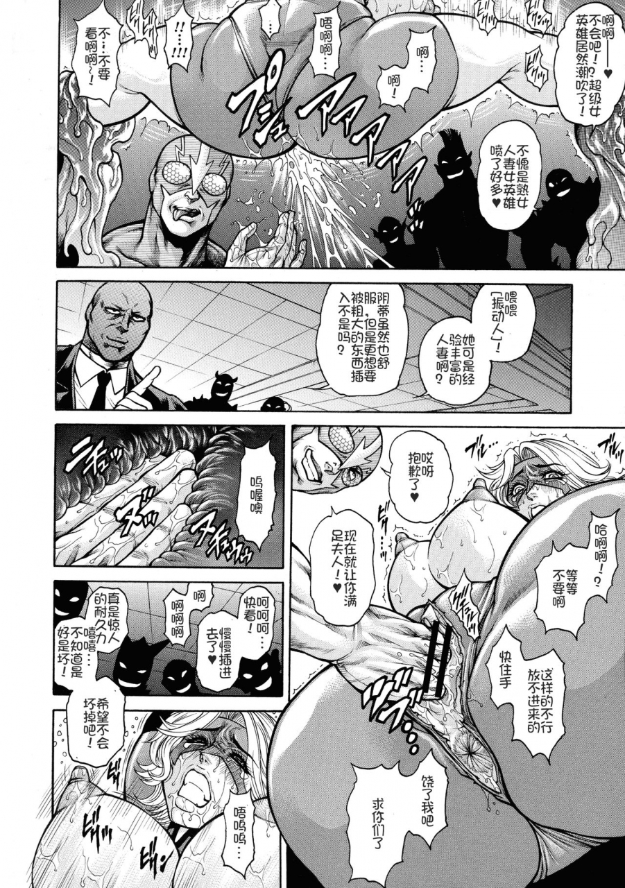 hino-toshiyuki-zetsubou-heroine-mugen-jigoku-despair-heroine-in-infinite-sex-hellchinese