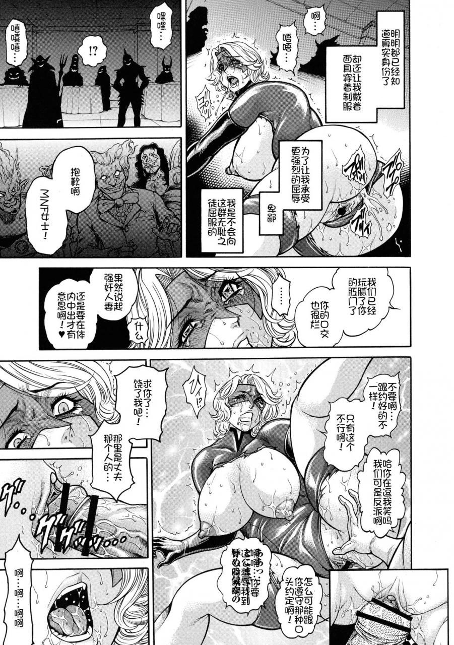 hino-toshiyuki-zetsubou-heroine-mugen-jigoku-despair-heroine-in-infinite-sex-hellchinese