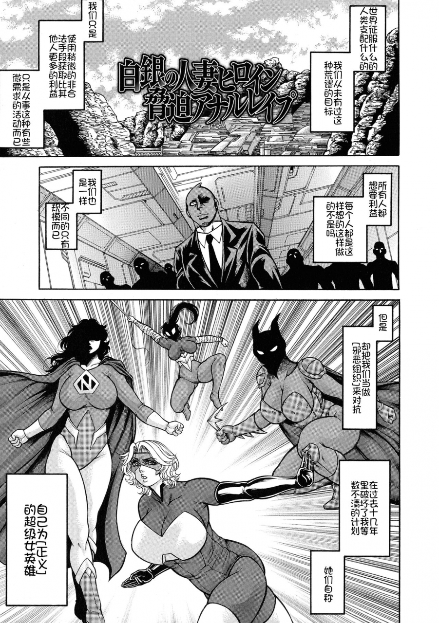 hino-toshiyuki-zetsubou-heroine-mugen-jigoku-despair-heroine-in-infinite-sex-hellchinese