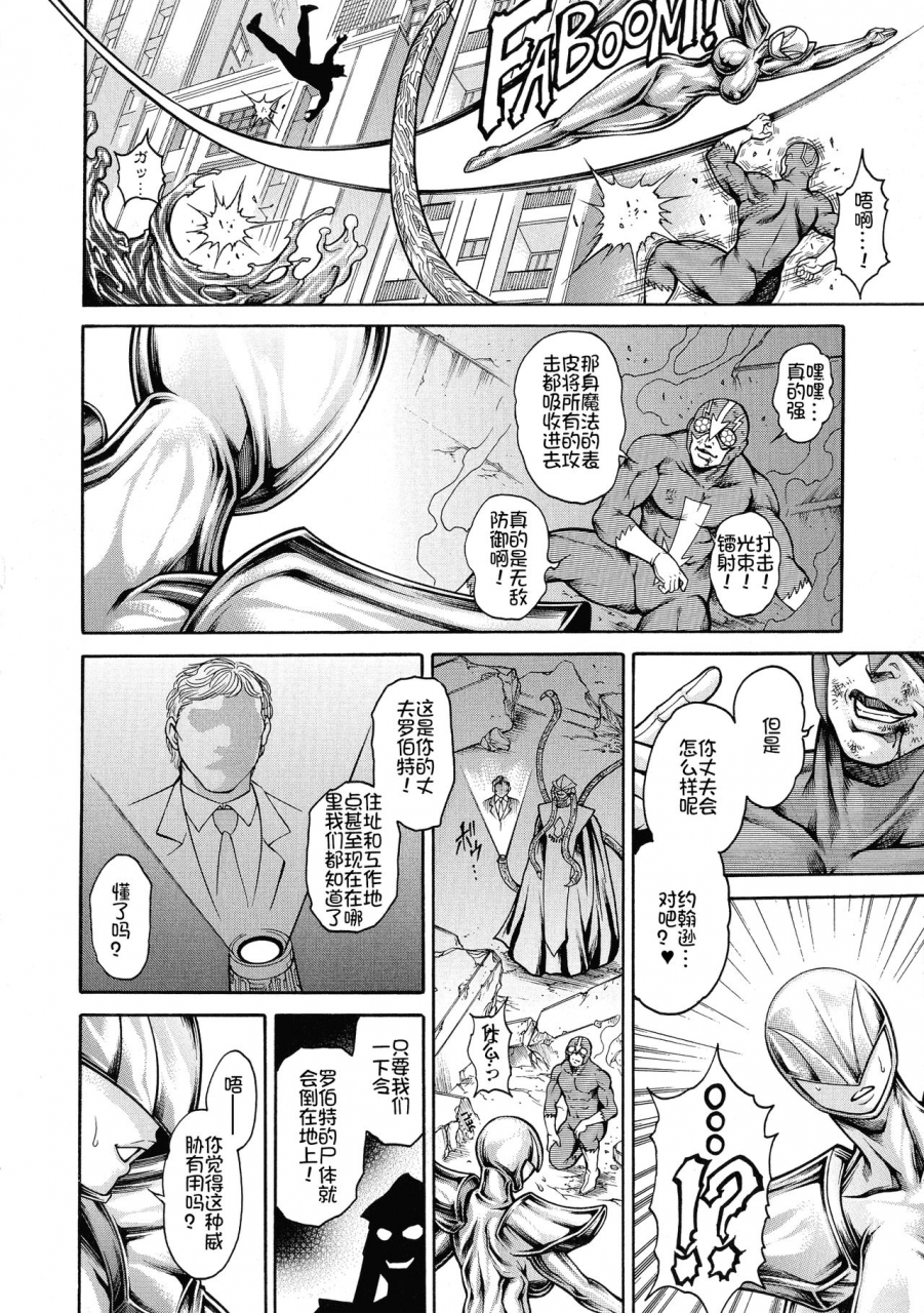 hino-toshiyuki-zetsubou-heroine-mugen-jigoku-despair-heroine-in-infinite-sex-hellchinese