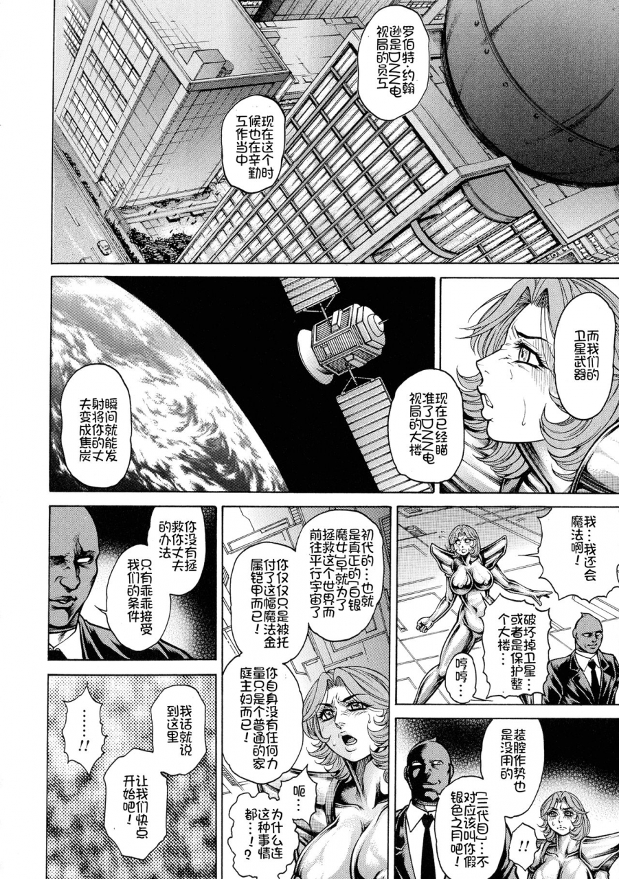 hino-toshiyuki-zetsubou-heroine-mugen-jigoku-despair-heroine-in-infinite-sex-hellchinese