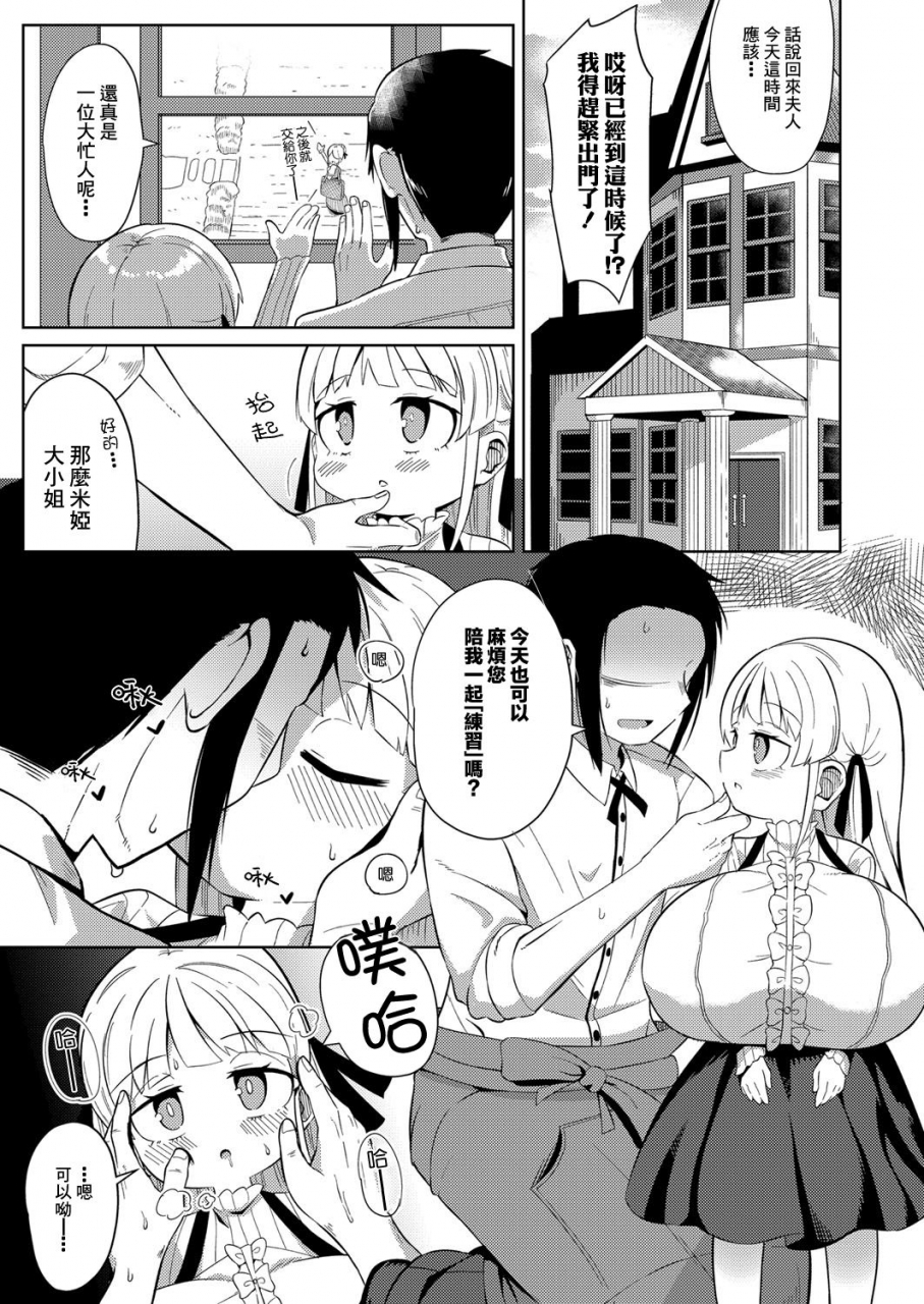 hirobi-bouryaku-comic-reboot-vol-25-chinese-digital