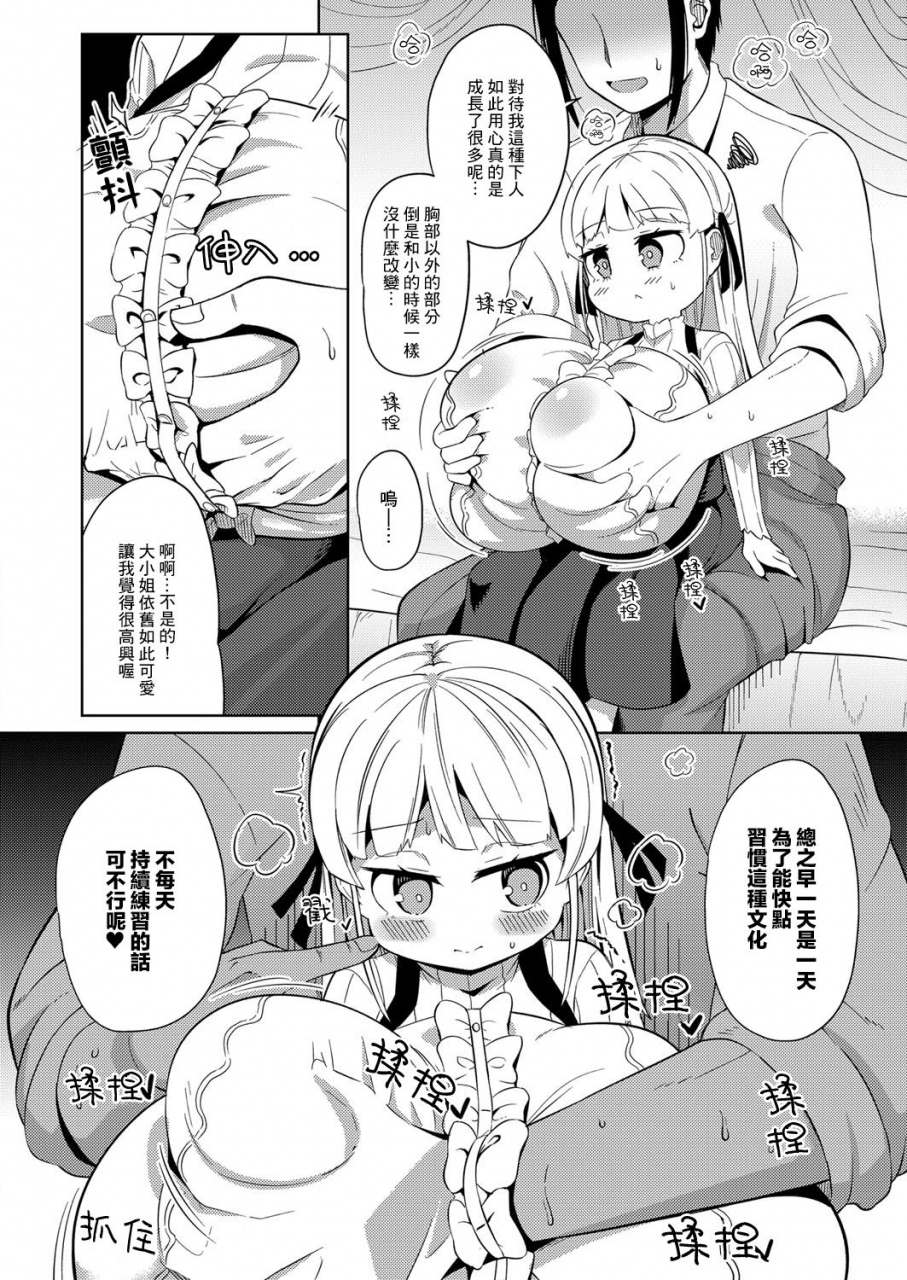 hirobi-bouryaku-comic-reboot-vol-25-chinese-digital