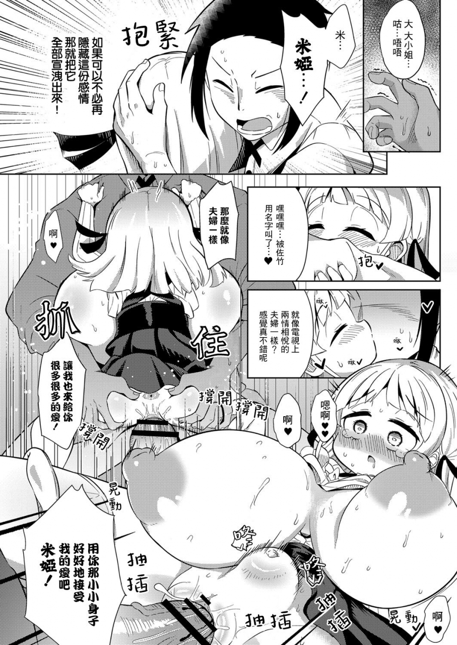 hirobi-bouryaku-comic-reboot-vol-25-chinese-digital