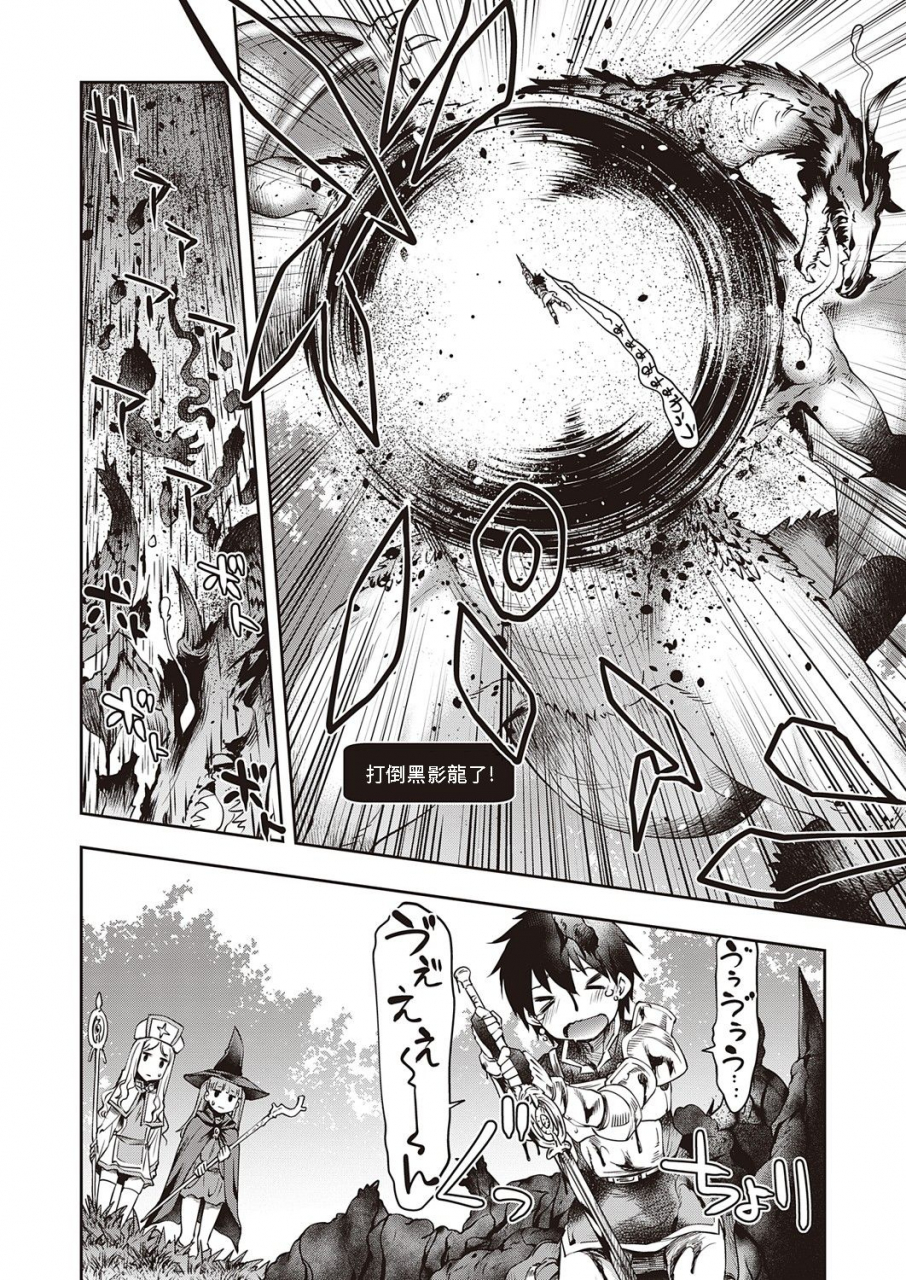 hisakawa-tinn-sukebe-na-elf-ga-arawareta-comic-exe-32-chinese-digital