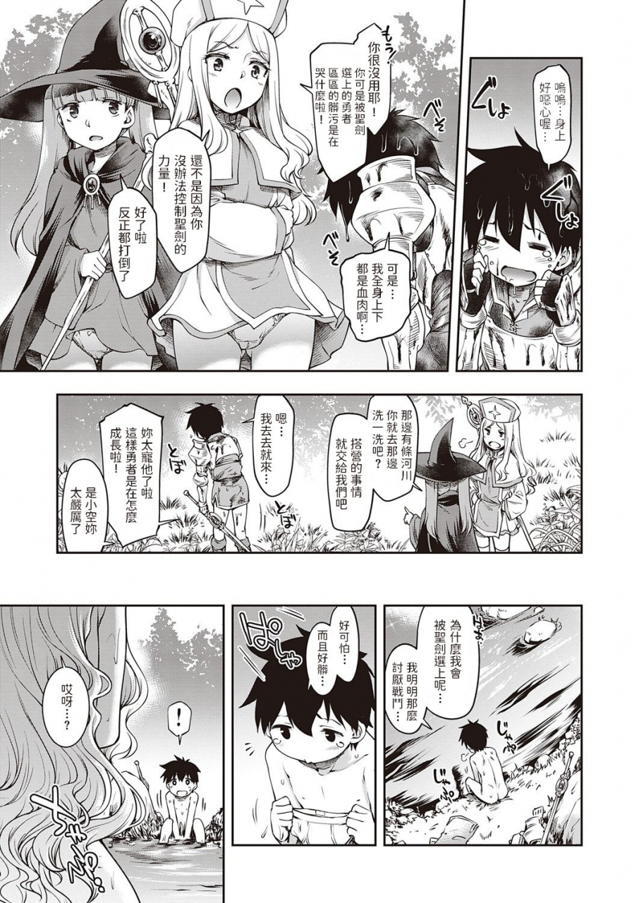 hisakawa-tinn-sukebe-na-elf-ga-arawareta-comic-exe-32-chinese-digital