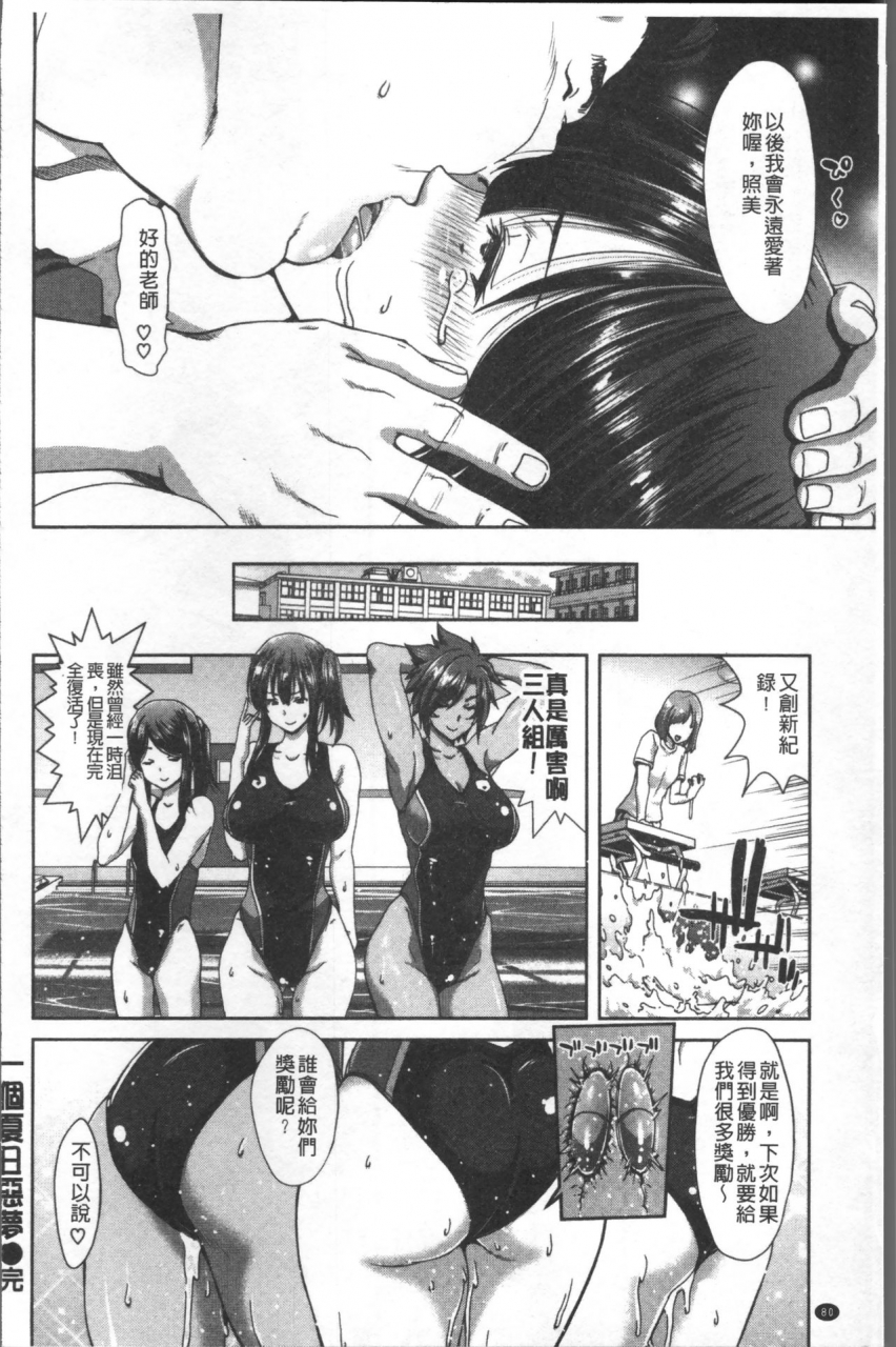 hori-hiroaki-harem-pakopako-aikoukai-orgy-party-fan-club-chinese