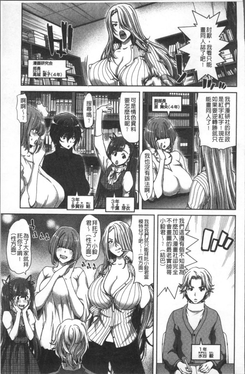 hori-hiroaki-harem-pakopako-aikoukai-orgy-party-fan-club-chinese