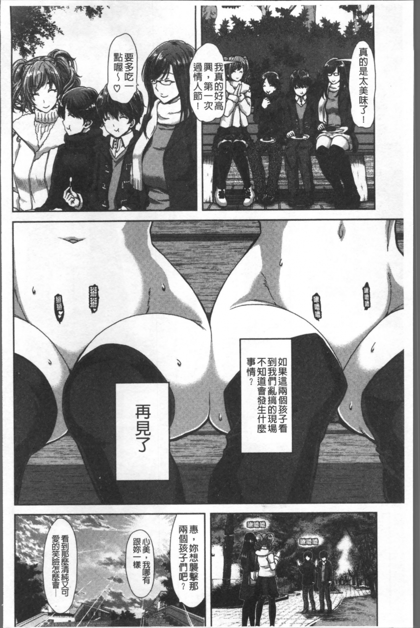 hori-hiroaki-harem-pakopako-aikoukai-orgy-party-fan-club-chinese