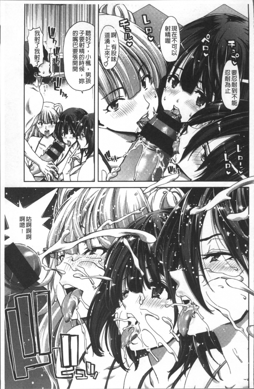 hori-hiroaki-harem-pakopako-aikoukai-orgy-party-fan-club-chinese