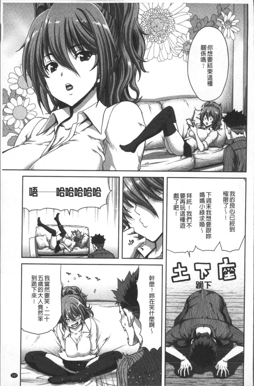 hori-hiroaki-harem-pakopako-aikoukai-orgy-party-fan-club-chinese